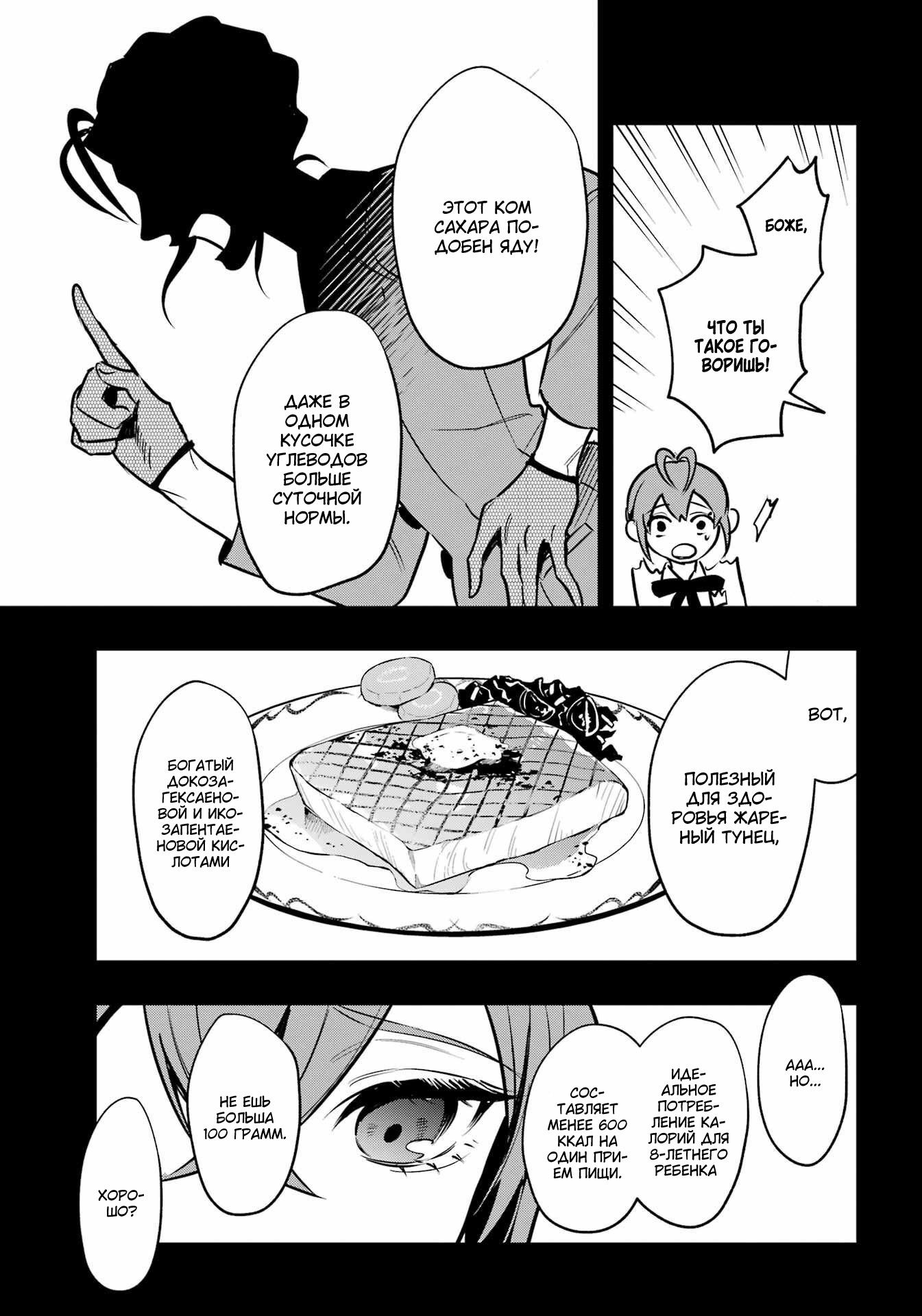 Глава 19 - страница 18