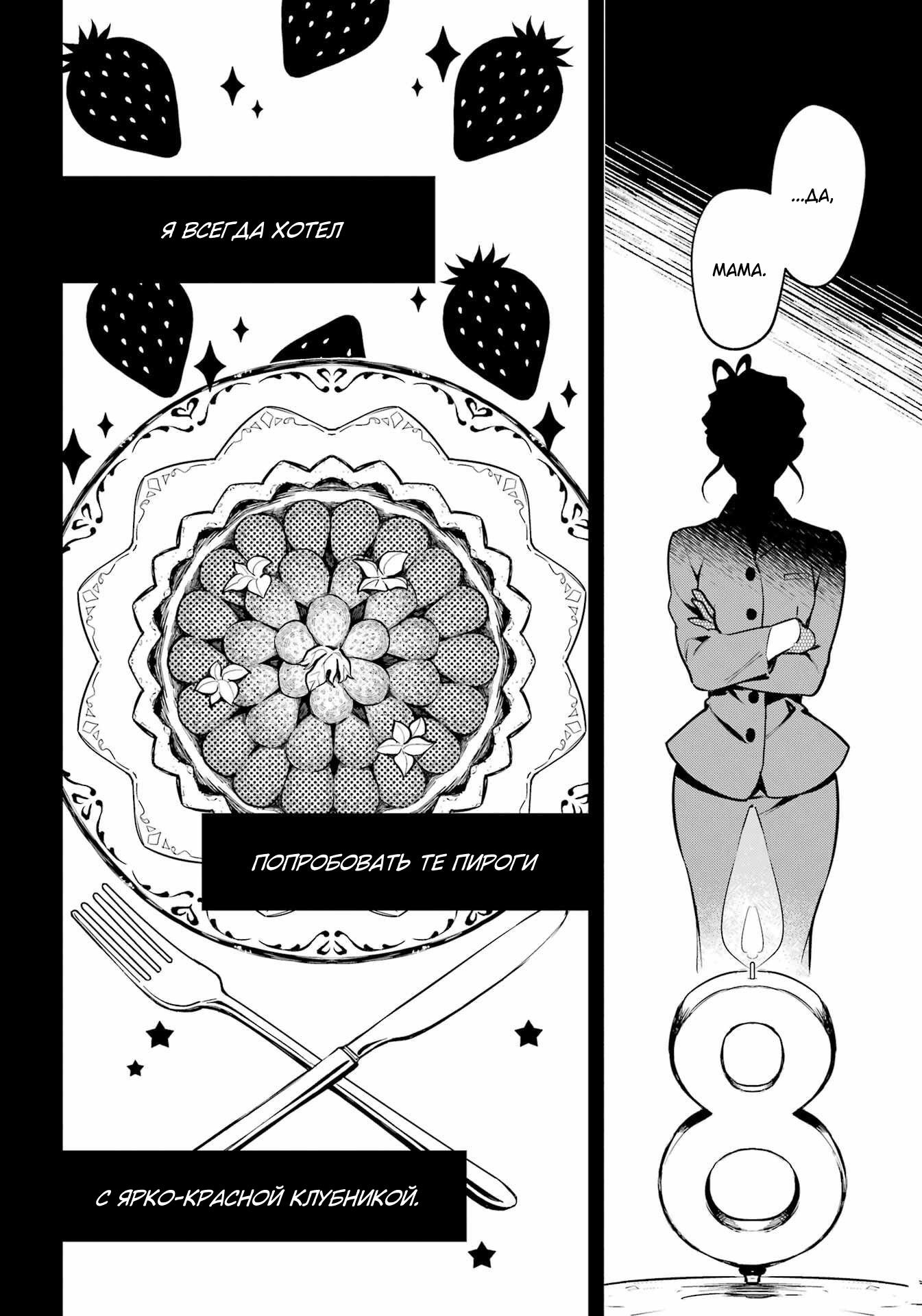 Глава 19 - страница 19