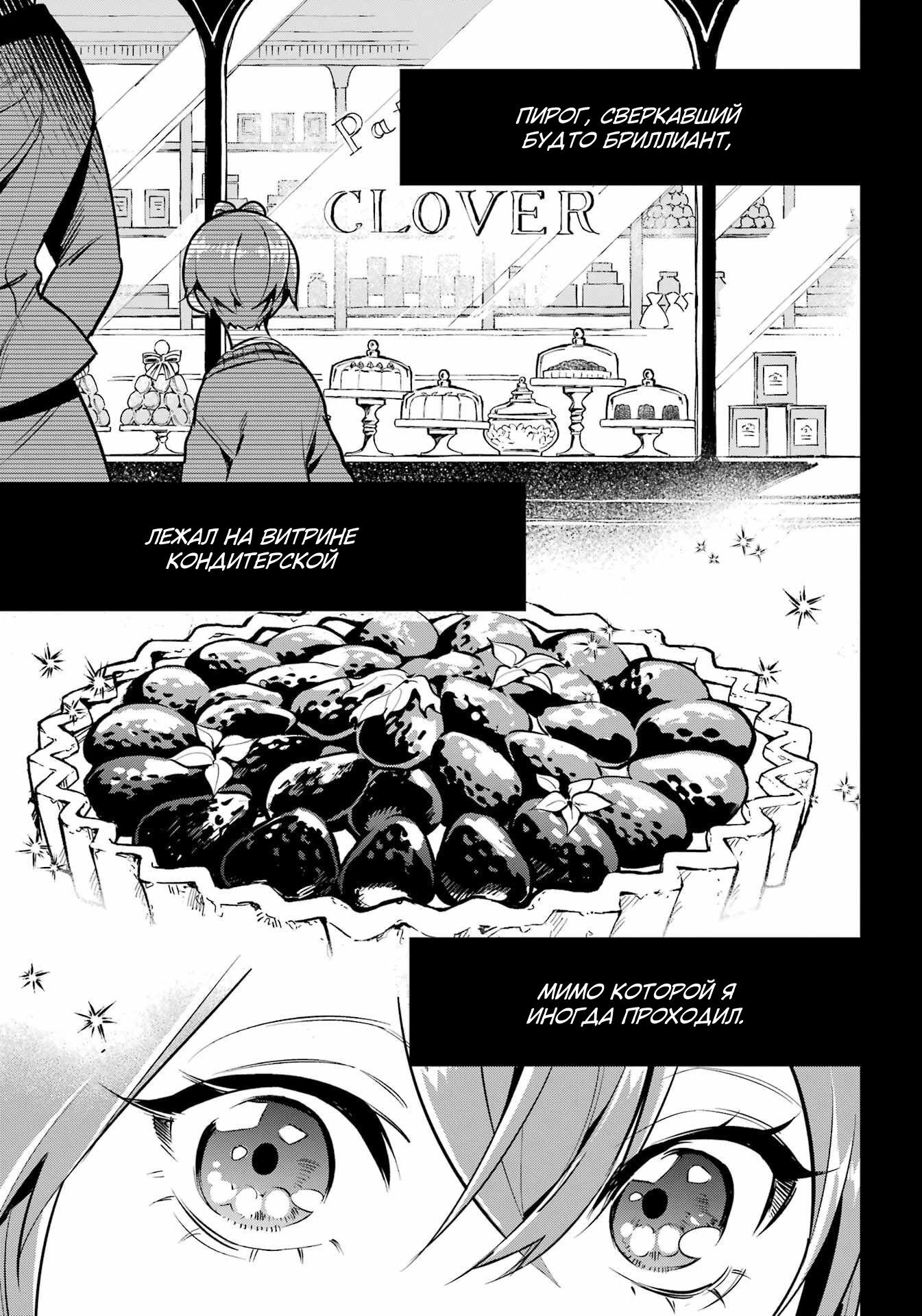 Глава 19 - страница 20