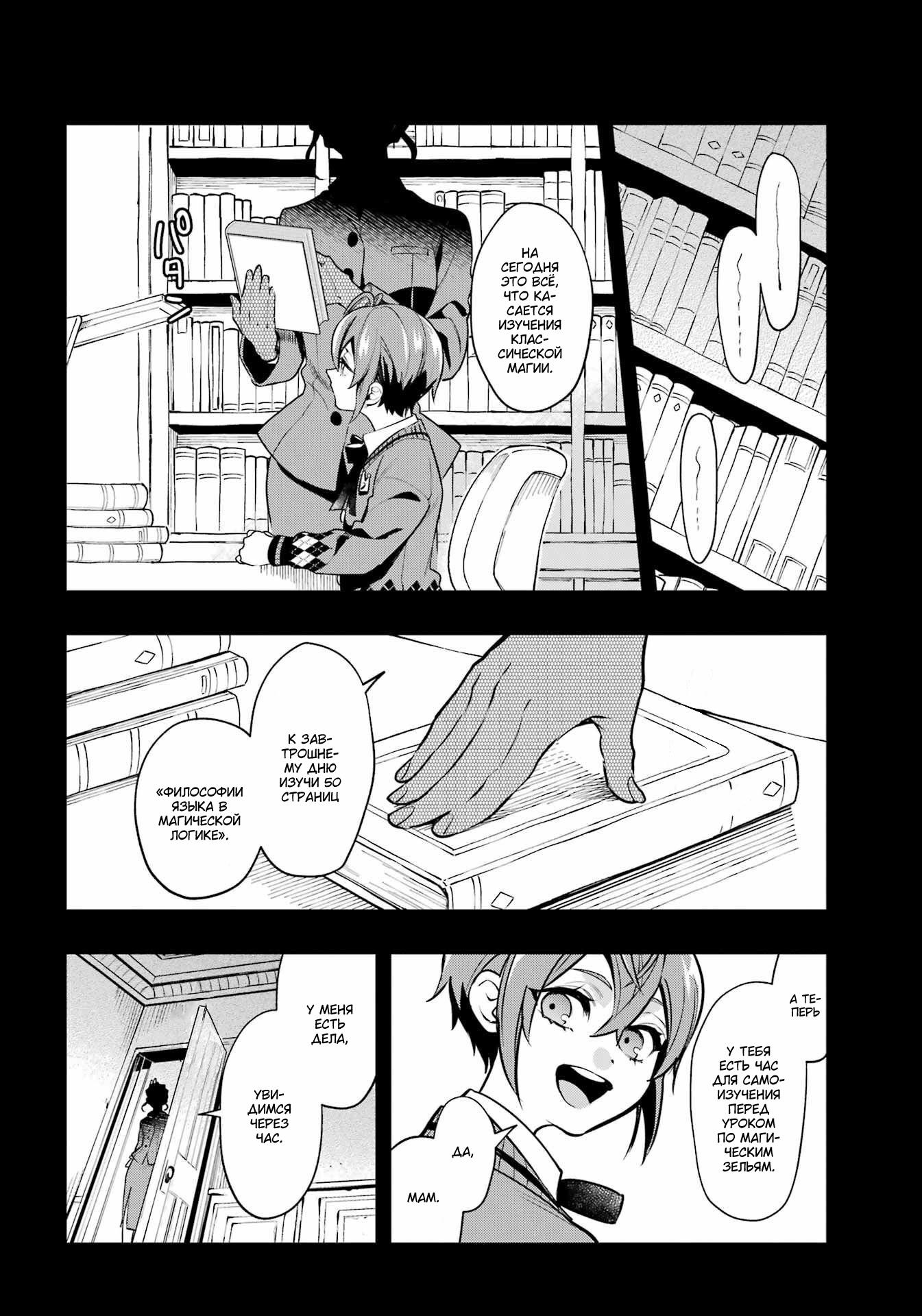 Глава 19 - страница 21