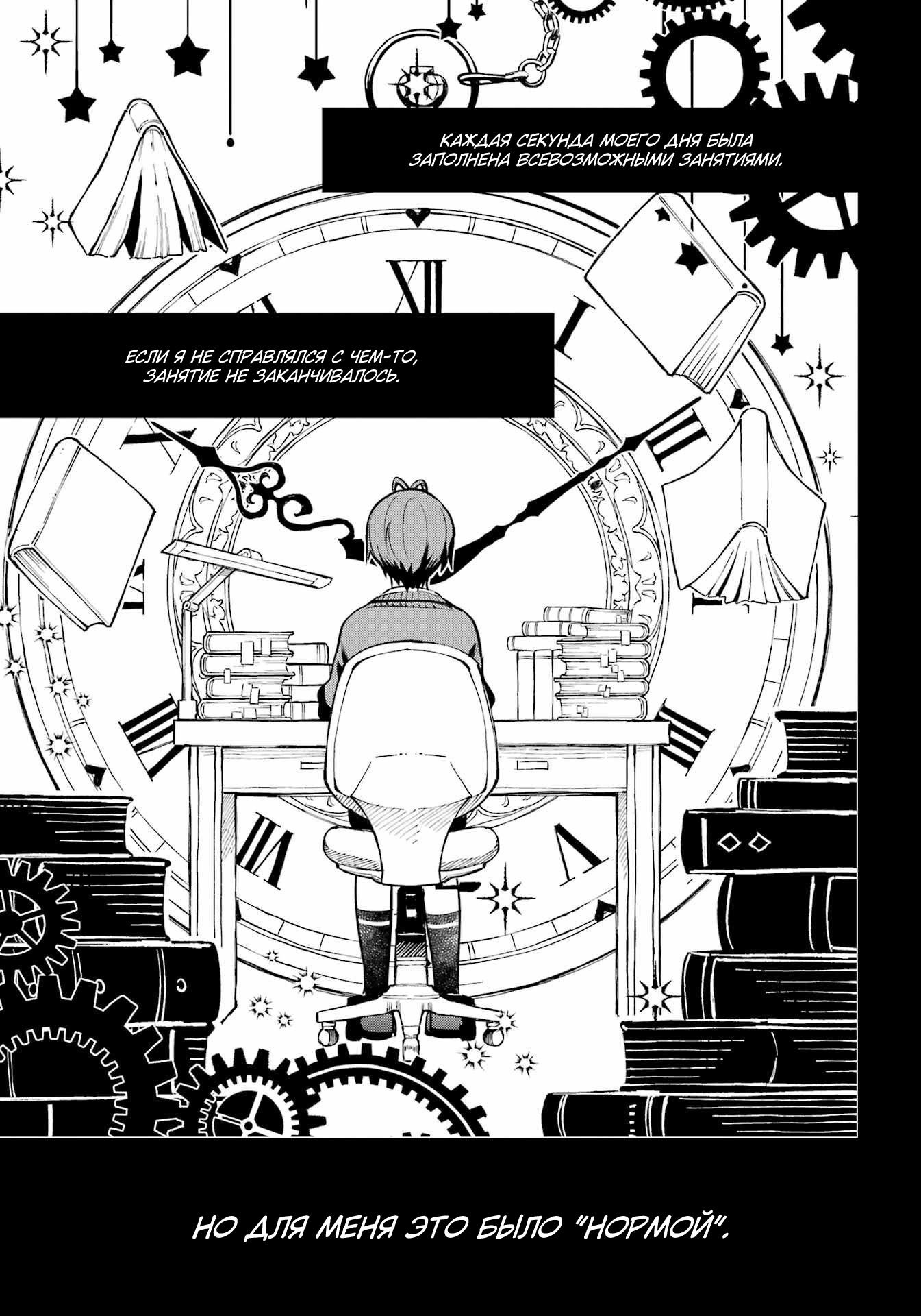 Глава 19 - страница 22