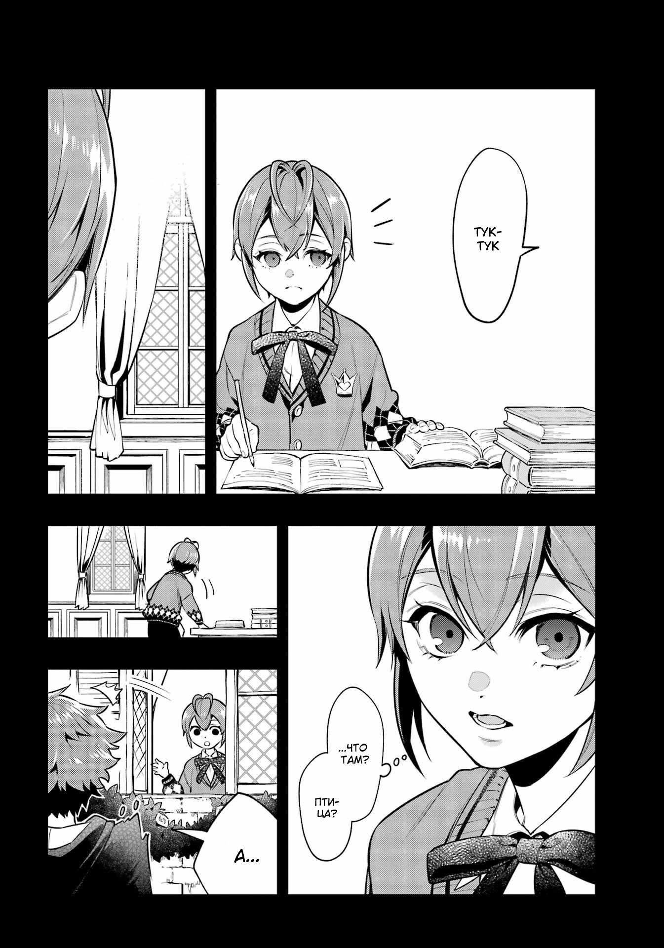 Глава 19 - страница 23