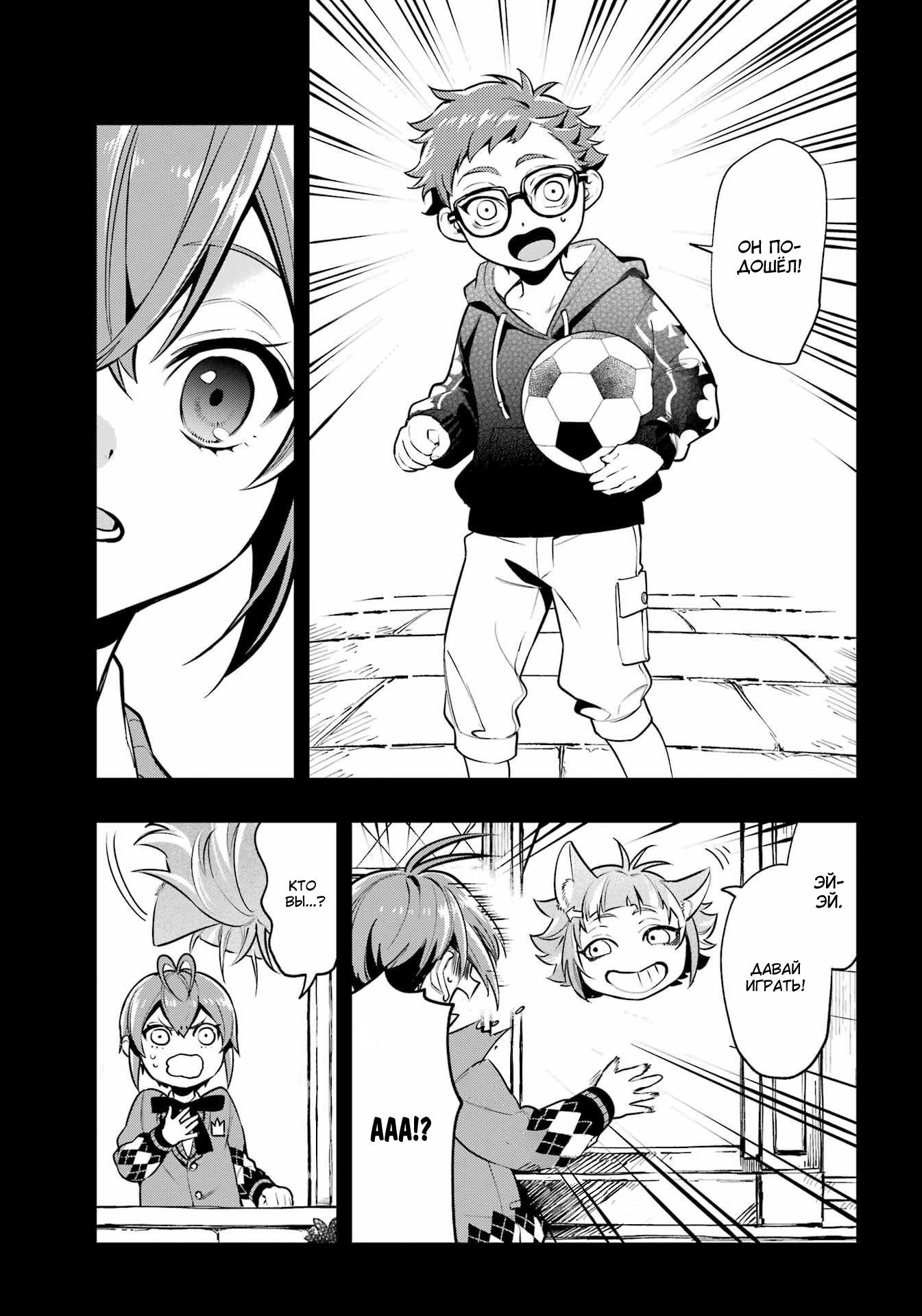 Глава 19 - страница 24