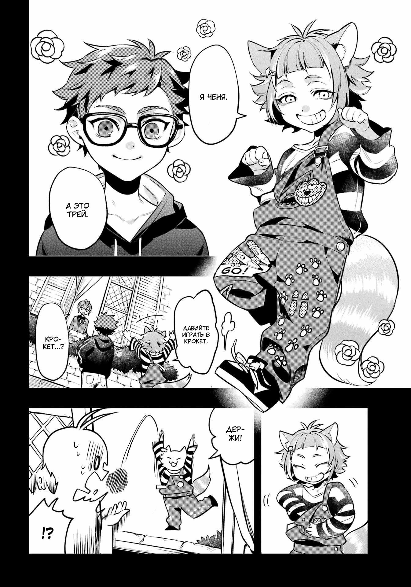 Глава 19 - страница 25