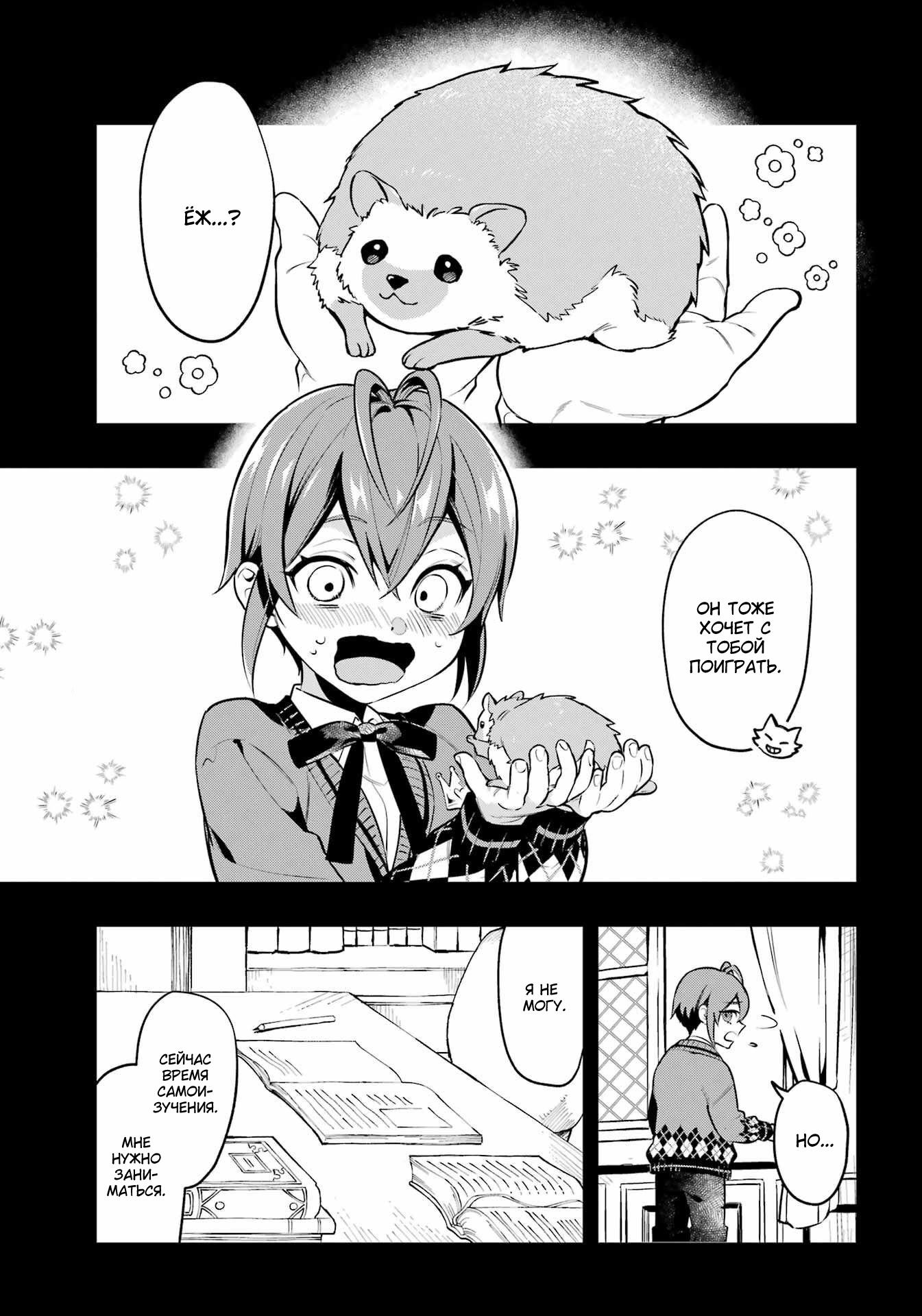 Глава 19 - страница 26