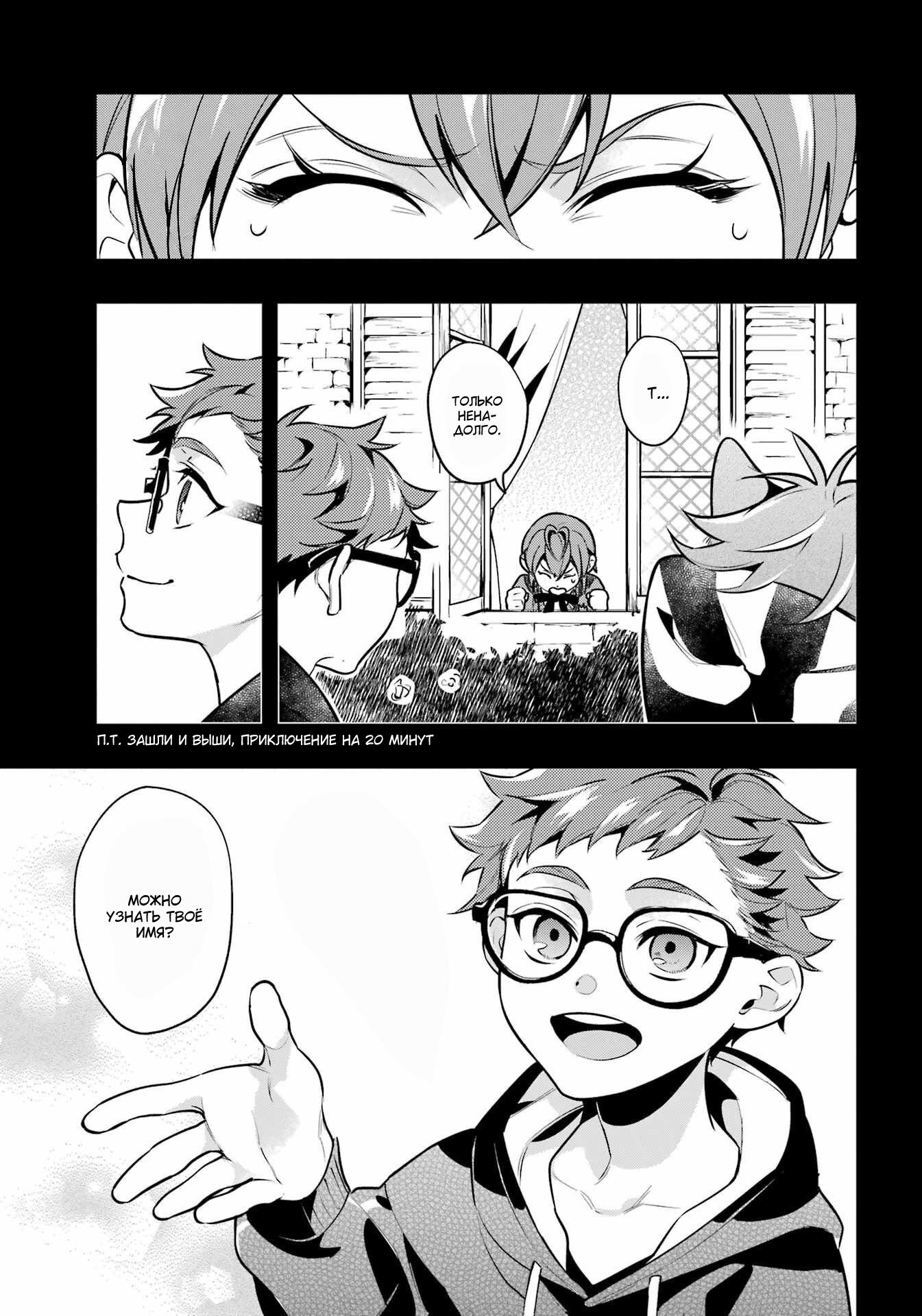 Глава 19 - страница 28