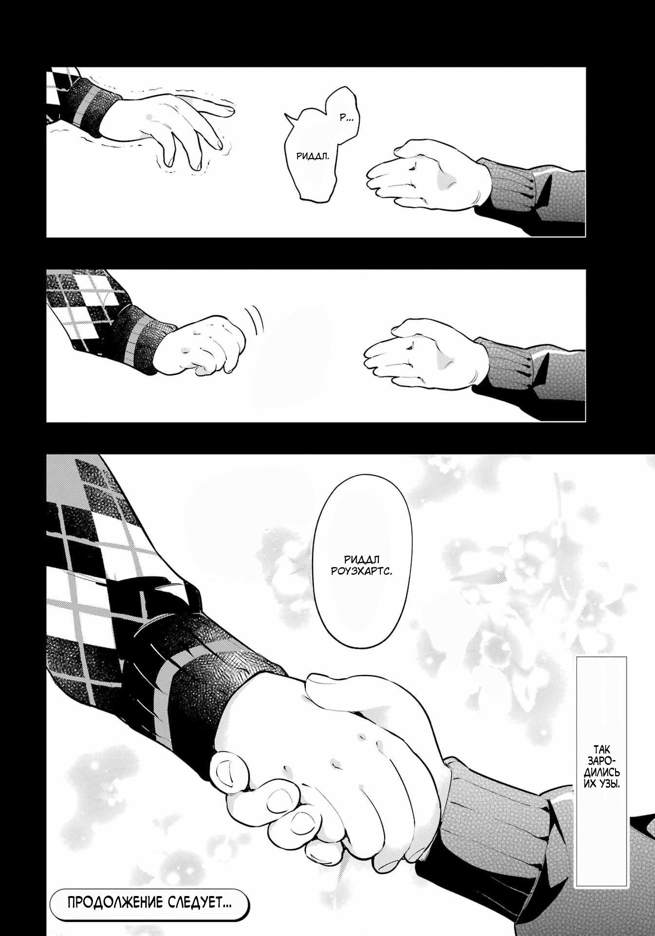 Глава 19 - страница 29