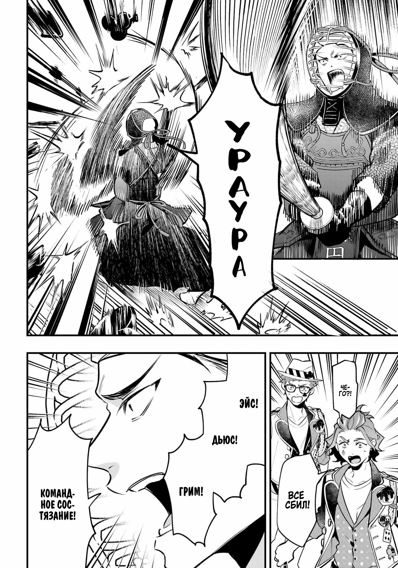 Глава 19 - страница 6