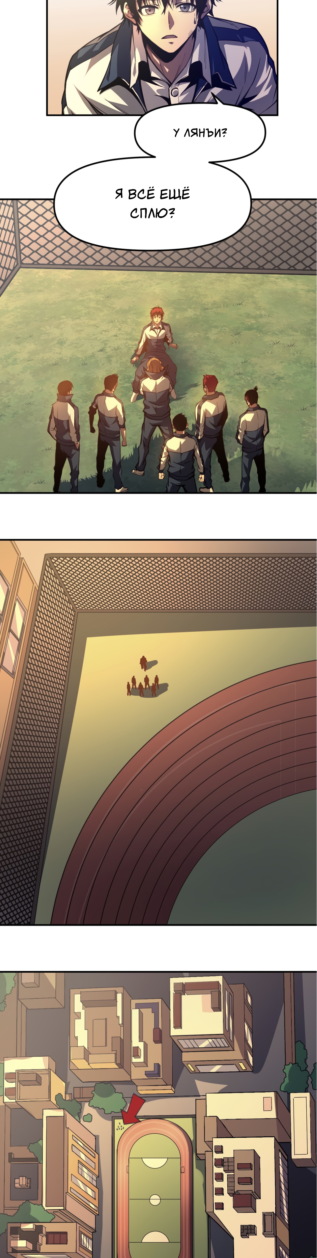 Глава 1 - страница 10