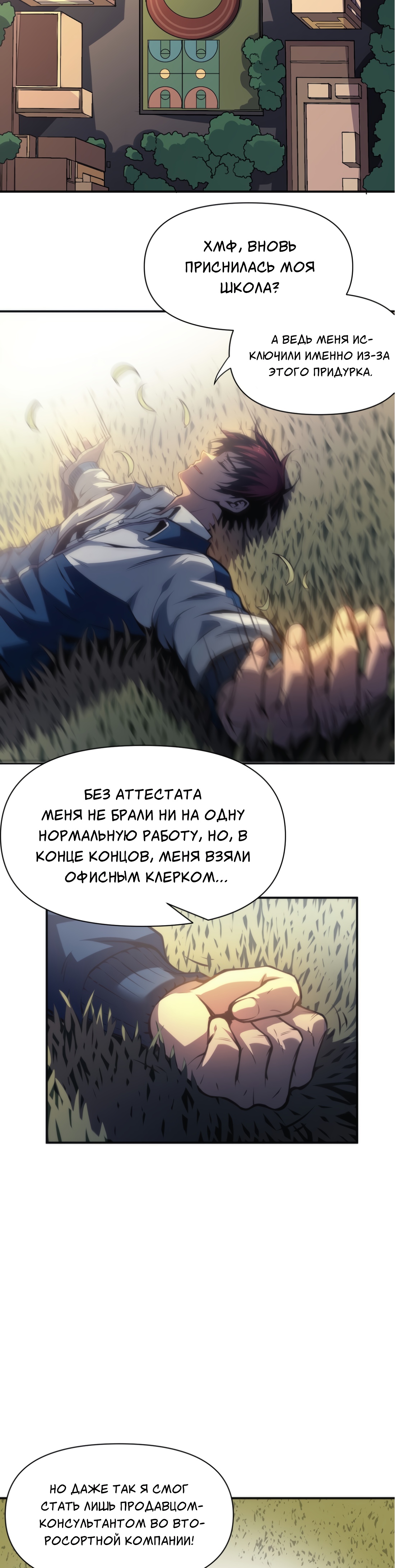 Глава 1 - страница 11