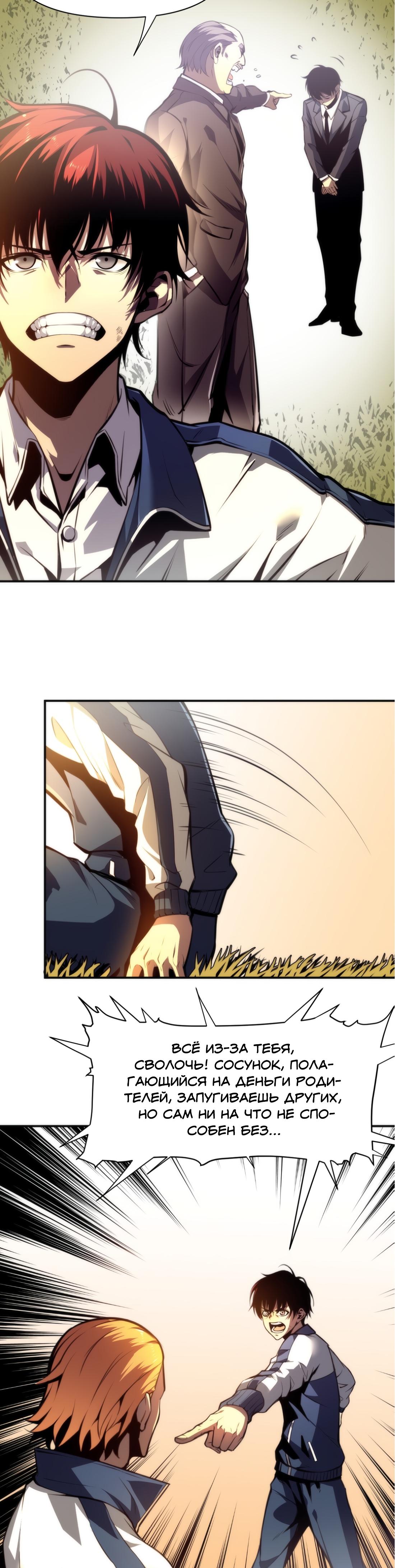 Глава 1 - страница 12