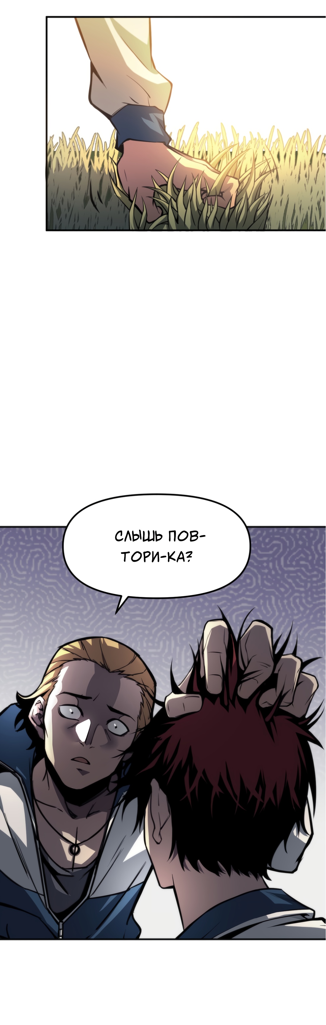 Глава 1 - страница 15