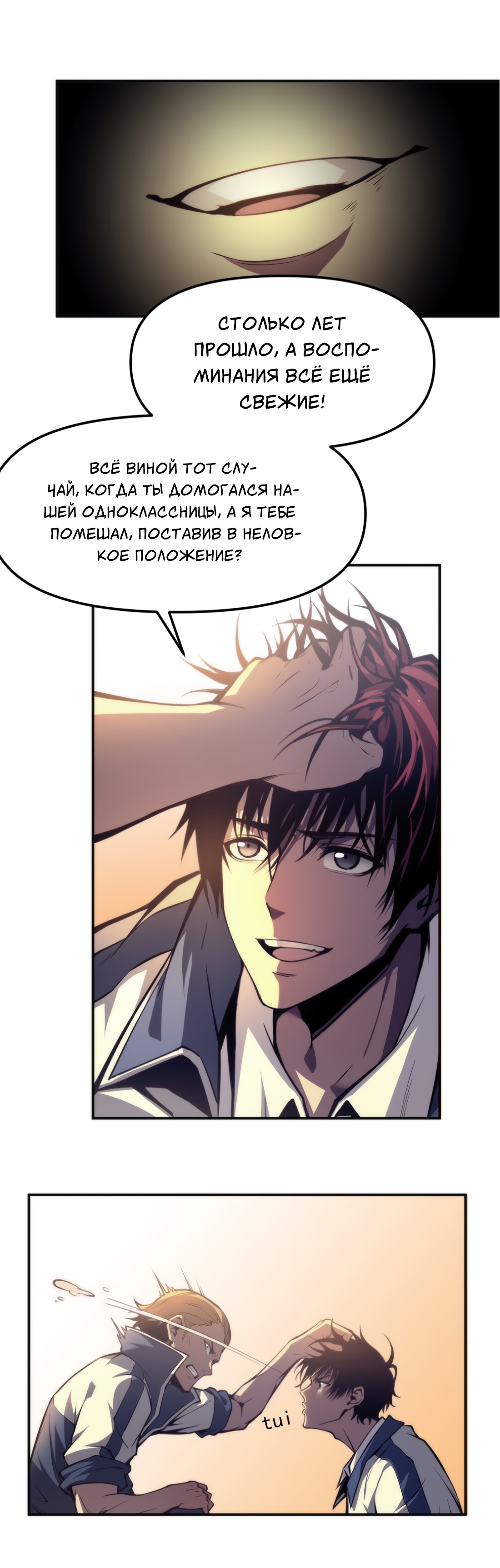 Глава 1 - страница 16