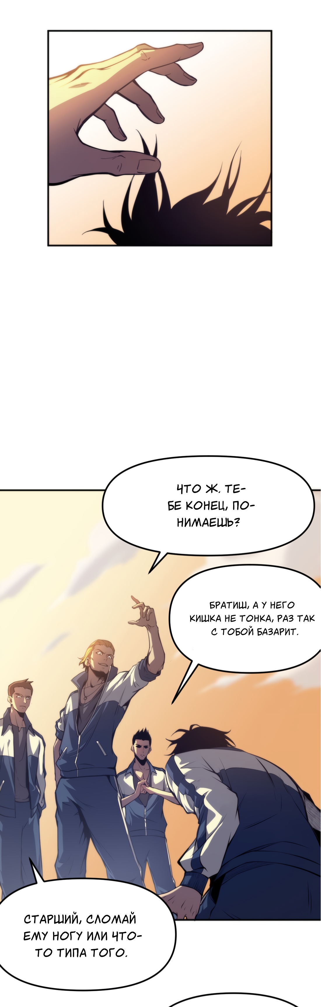 Глава 1 - страница 17