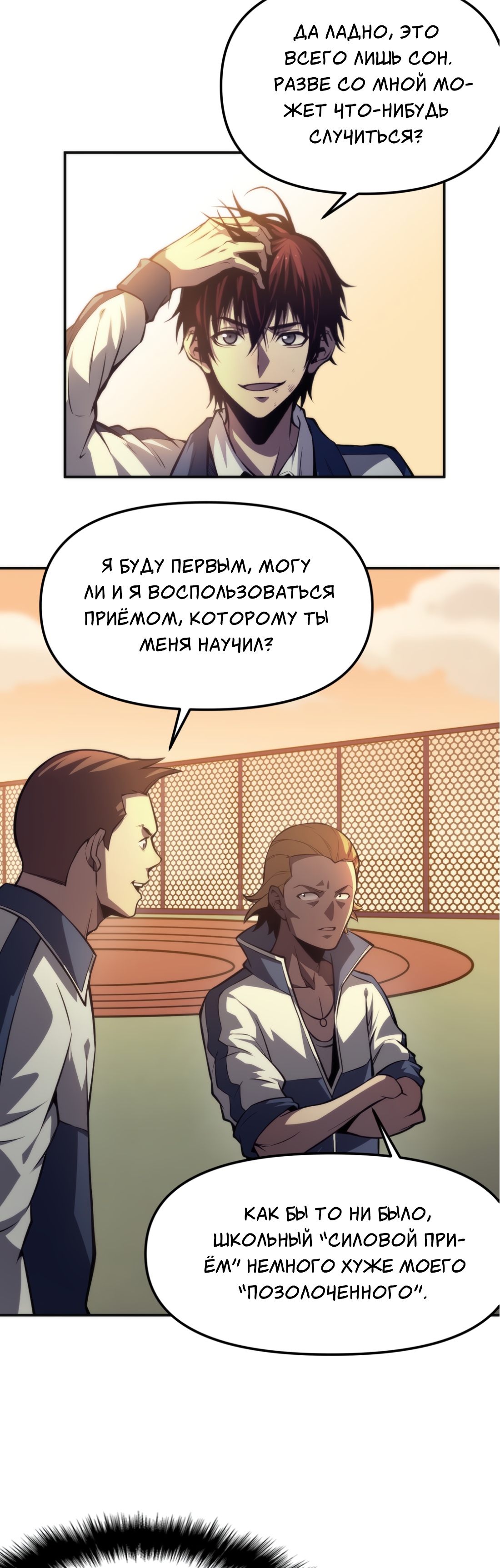 Глава 1 - страница 18