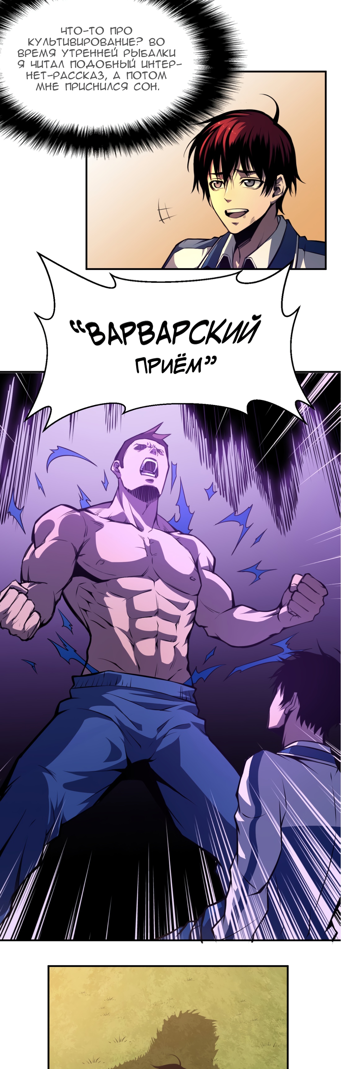 Глава 1 - страница 19