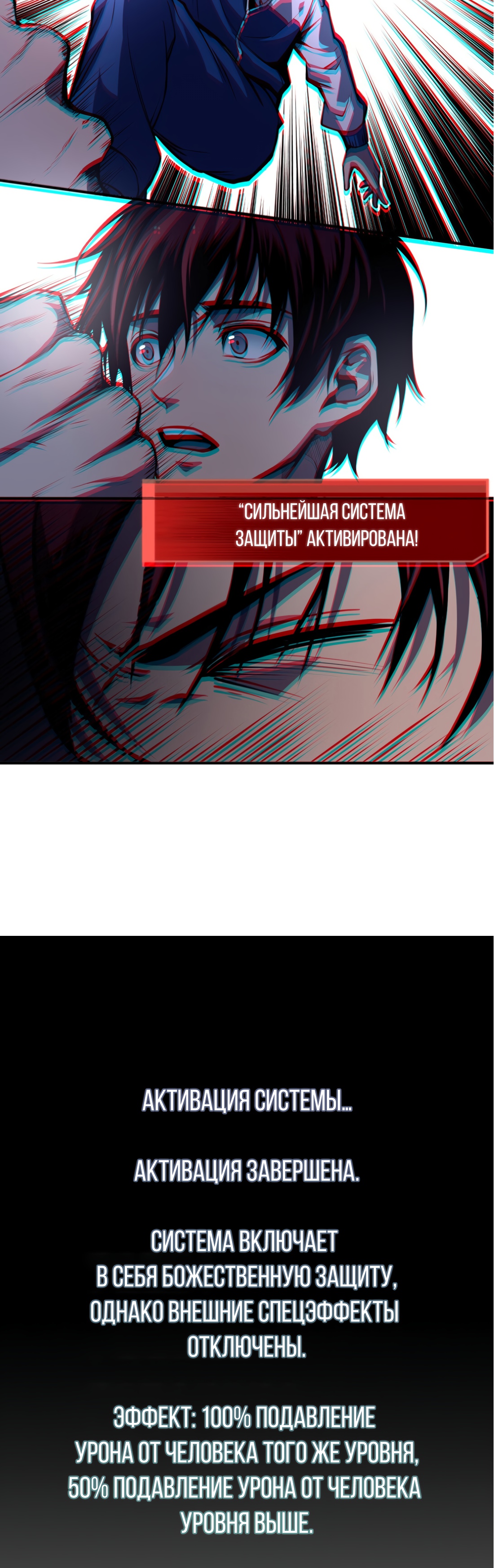 Глава 1 - страница 23