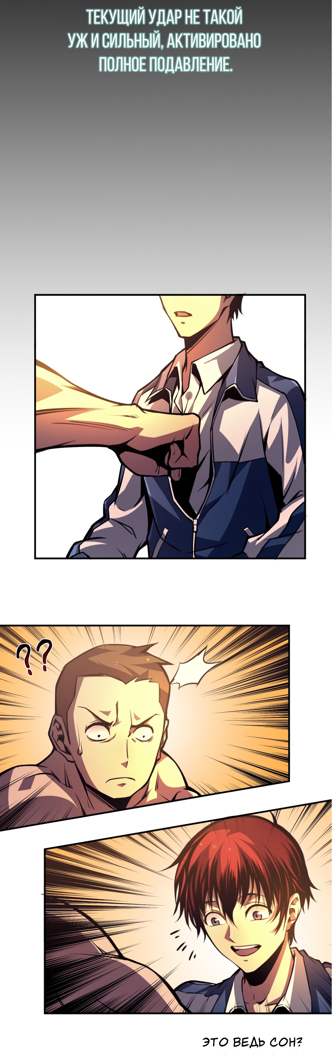 Глава 1 - страница 24