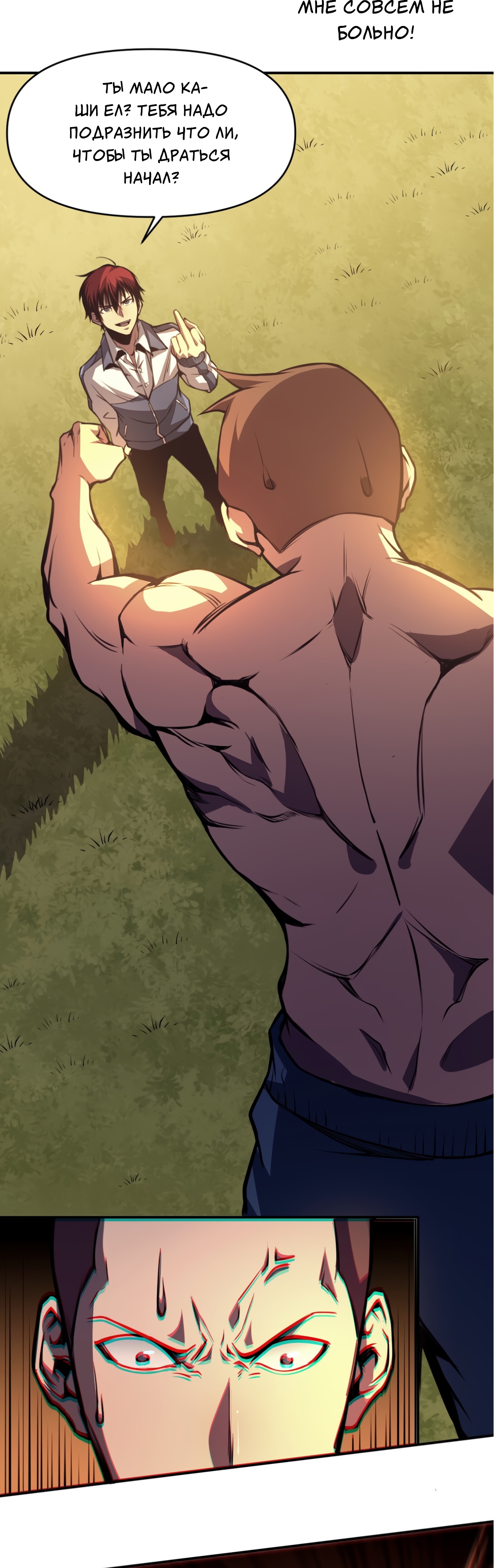 Глава 1 - страница 25