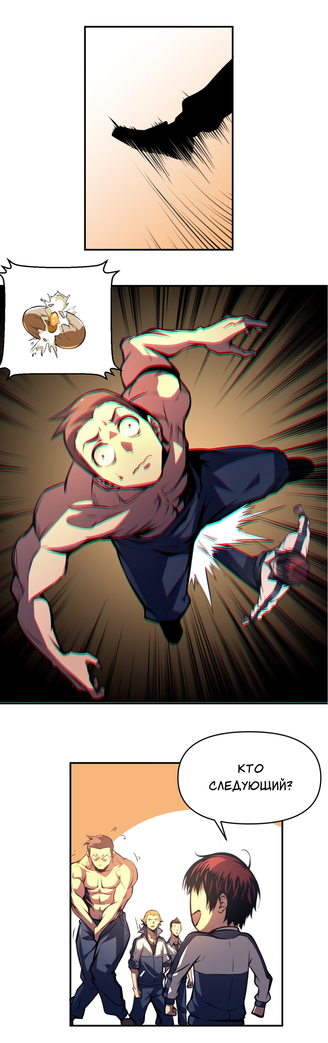 Глава 1 - страница 27