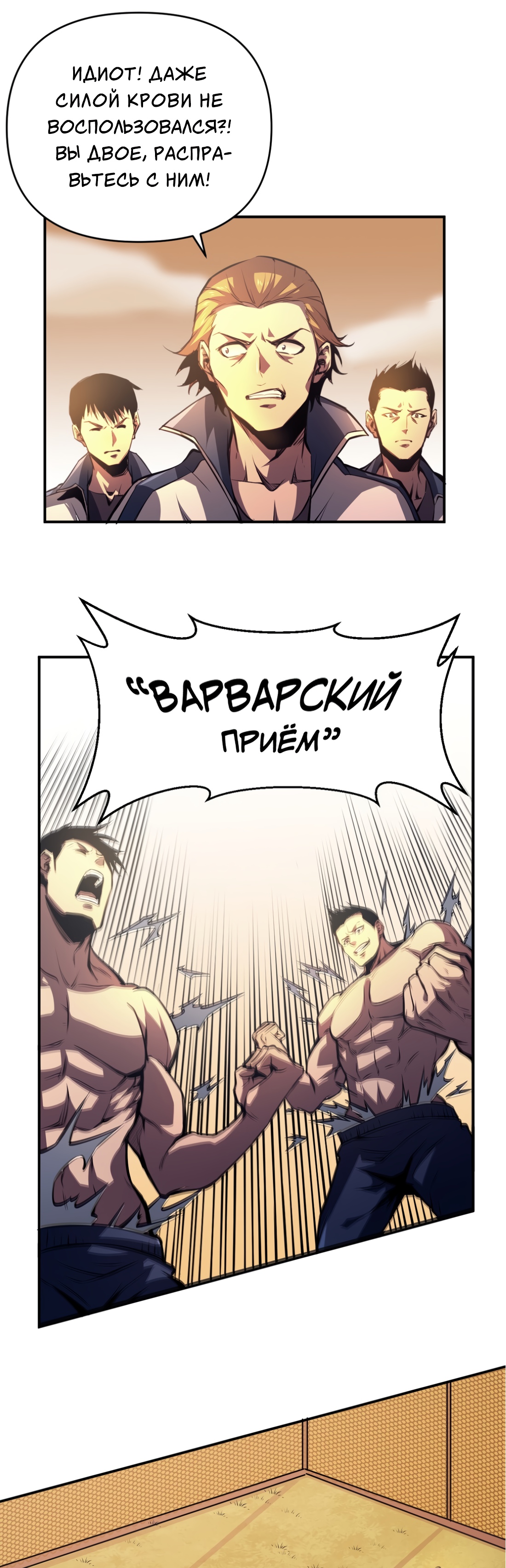 Глава 1 - страница 29