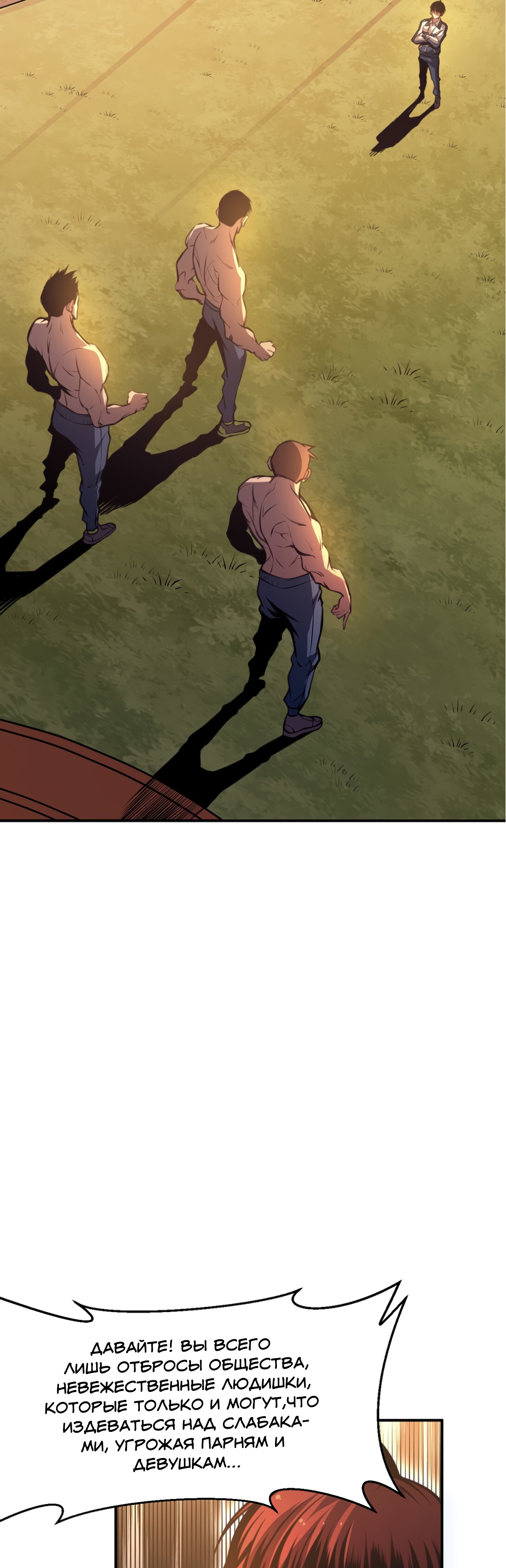 Глава 1 - страница 30