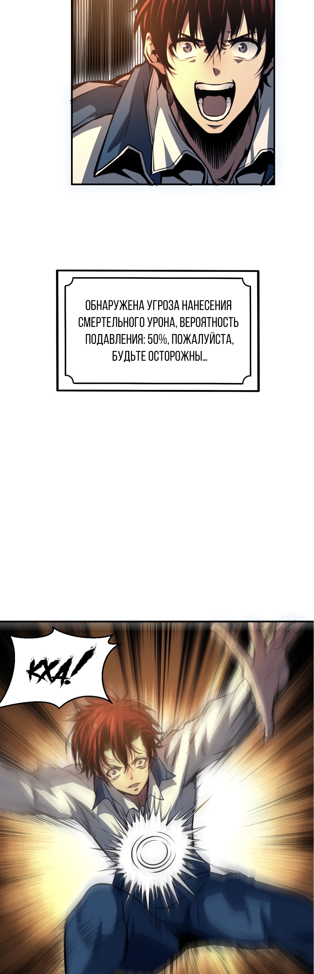 Глава 1 - страница 31