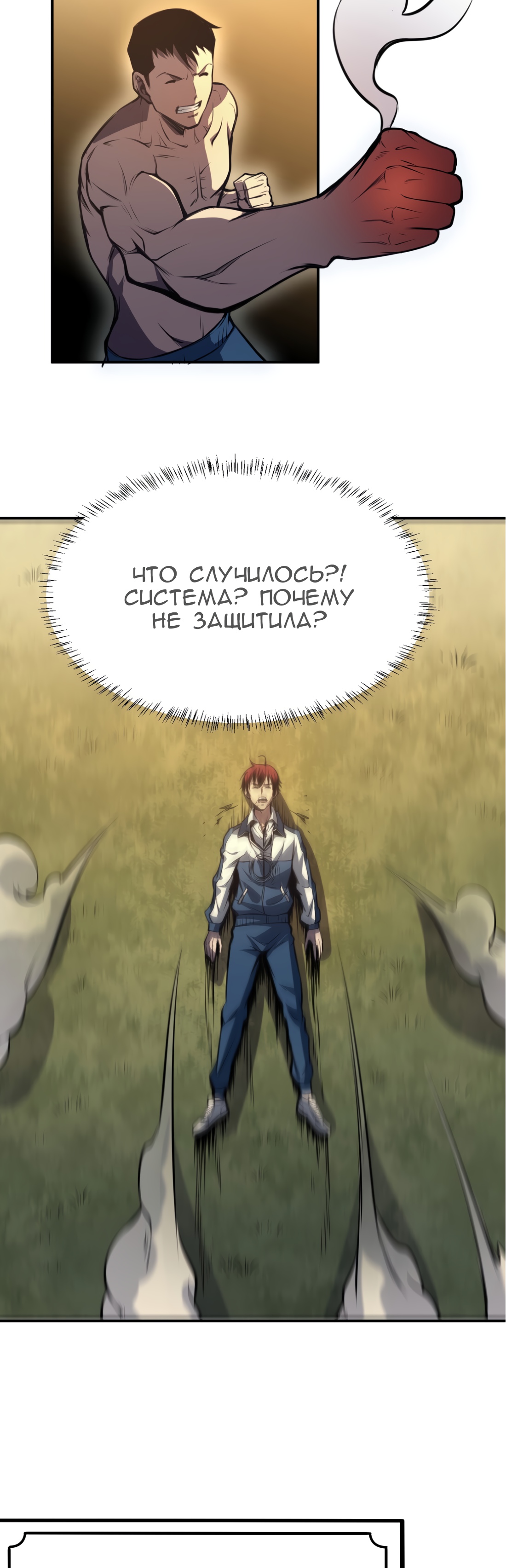 Глава 1 - страница 33