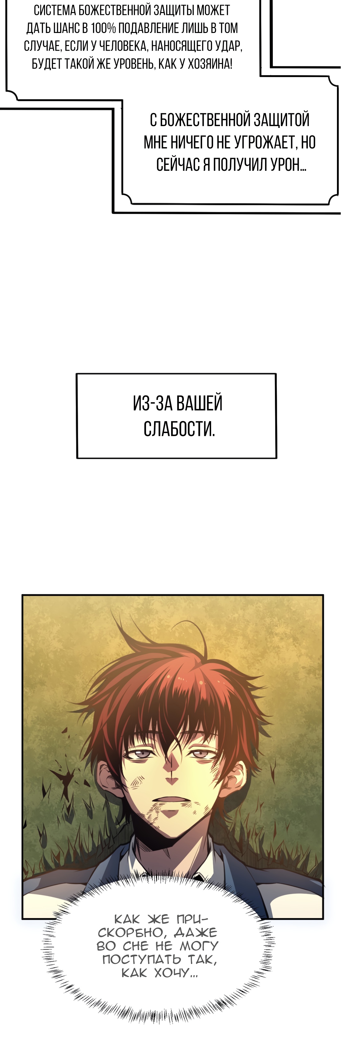 Глава 1 - страница 34