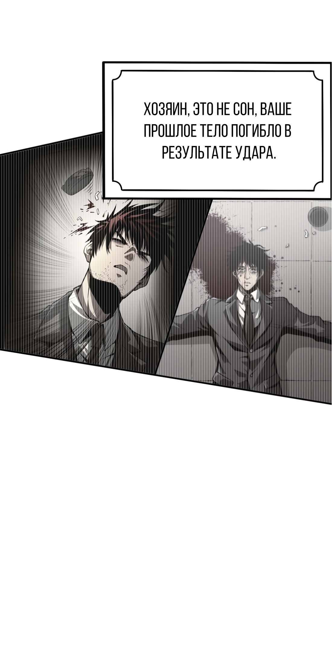 Глава 1 - страница 36