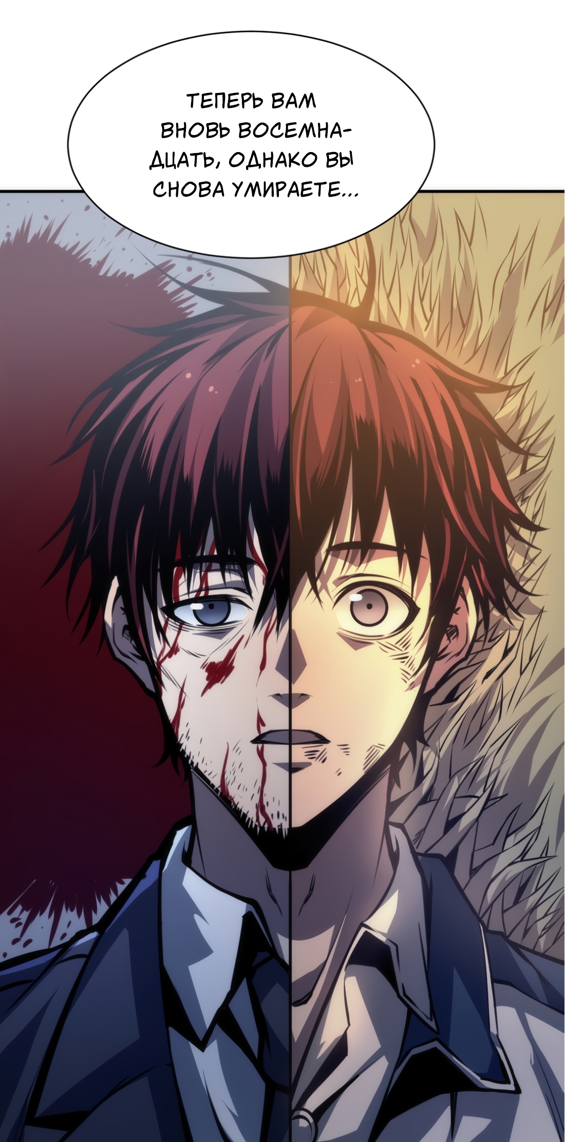 Глава 1 - страница 37