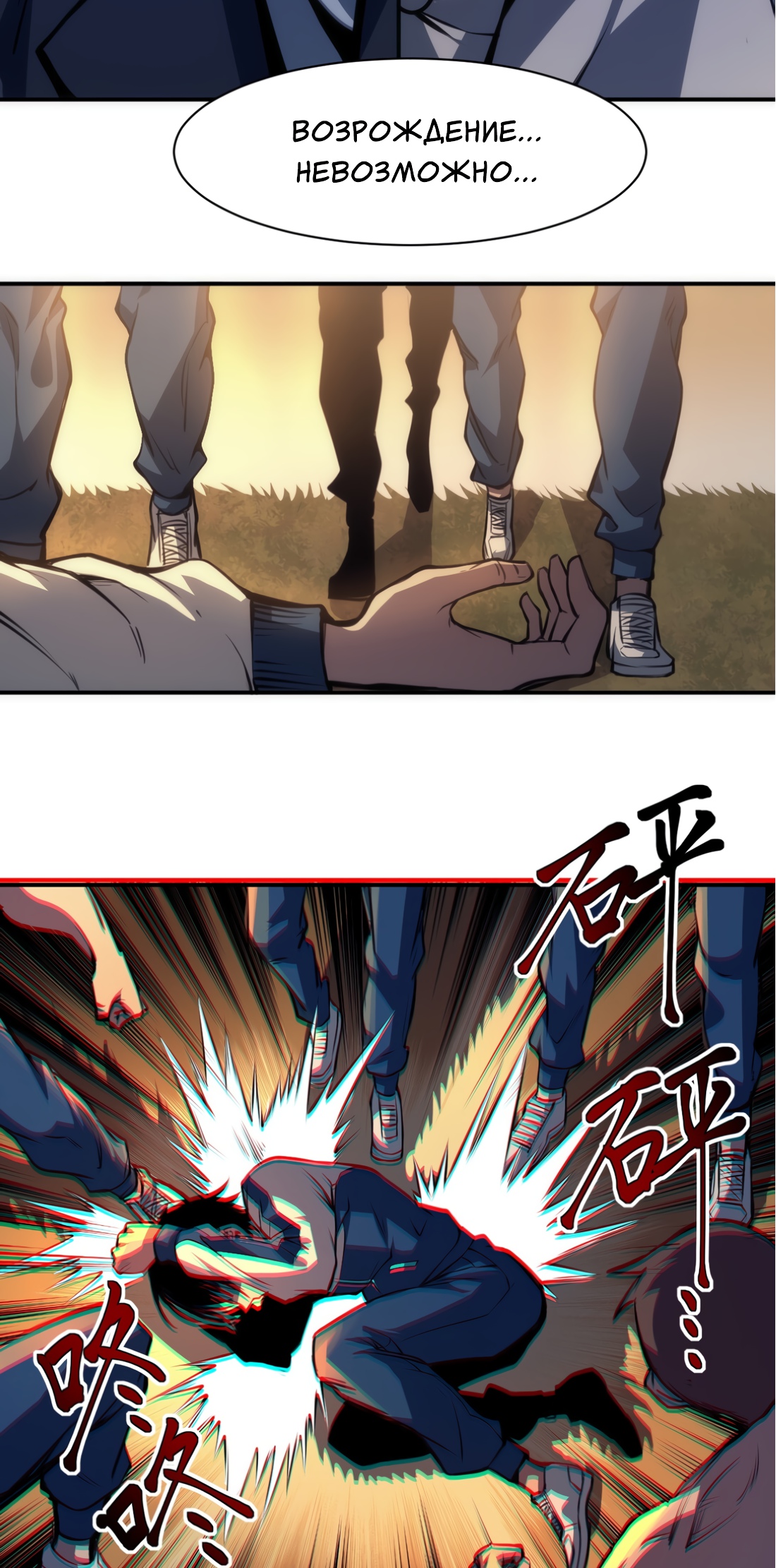 Глава 1 - страница 38