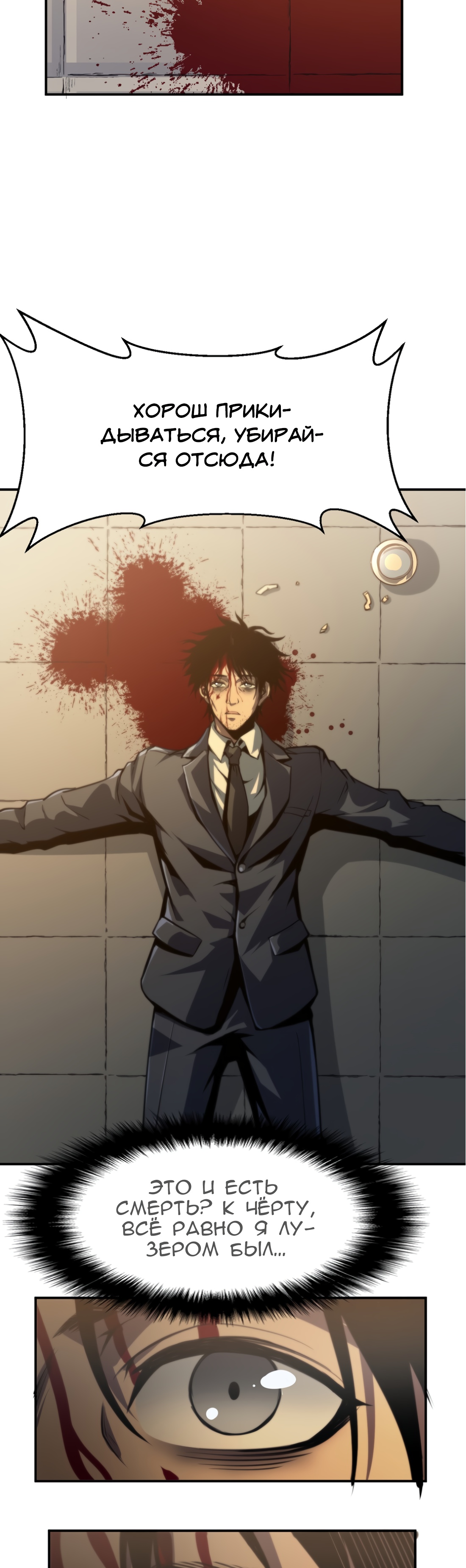 Глава 1 - страница 5