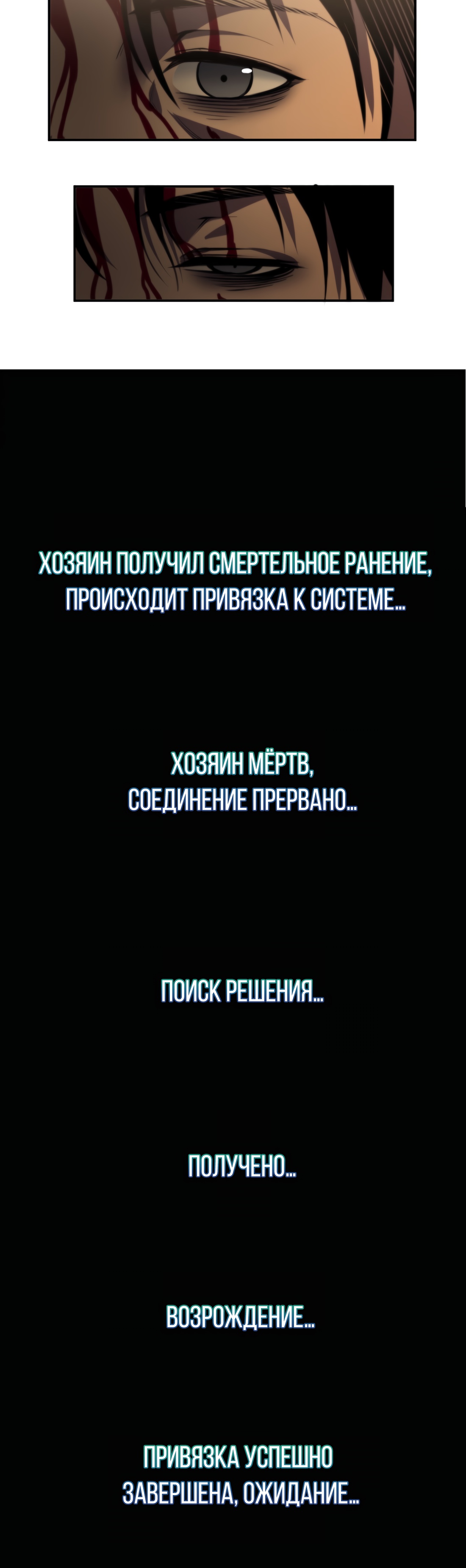 Глава 1 - страница 6