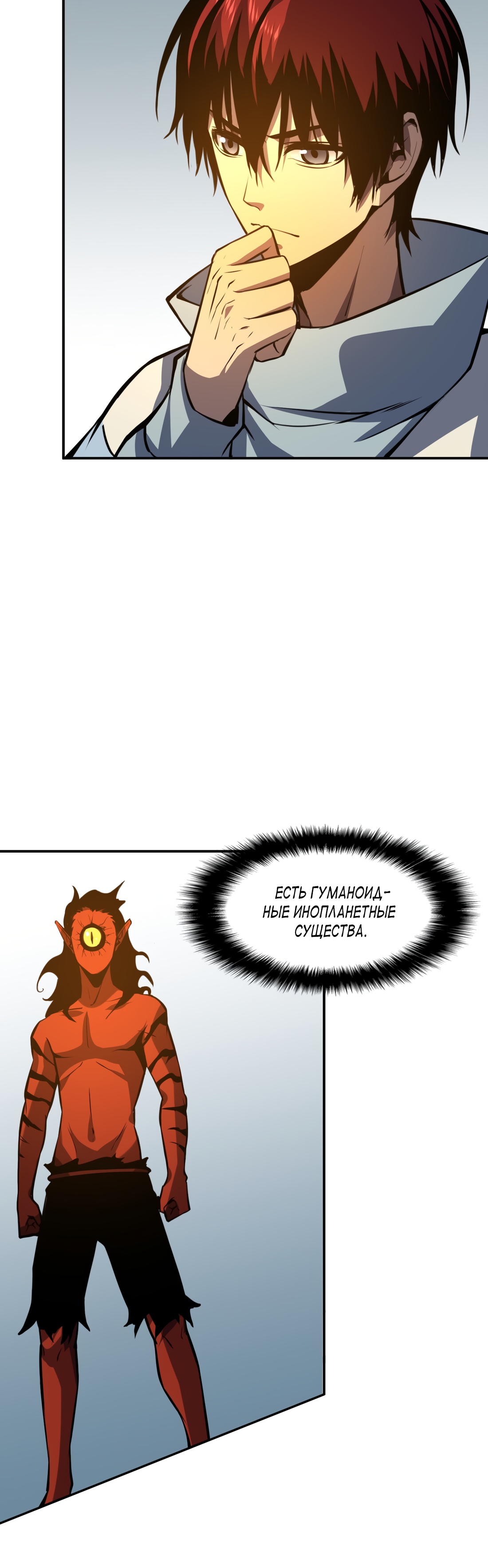 Глава 14 - страница 10