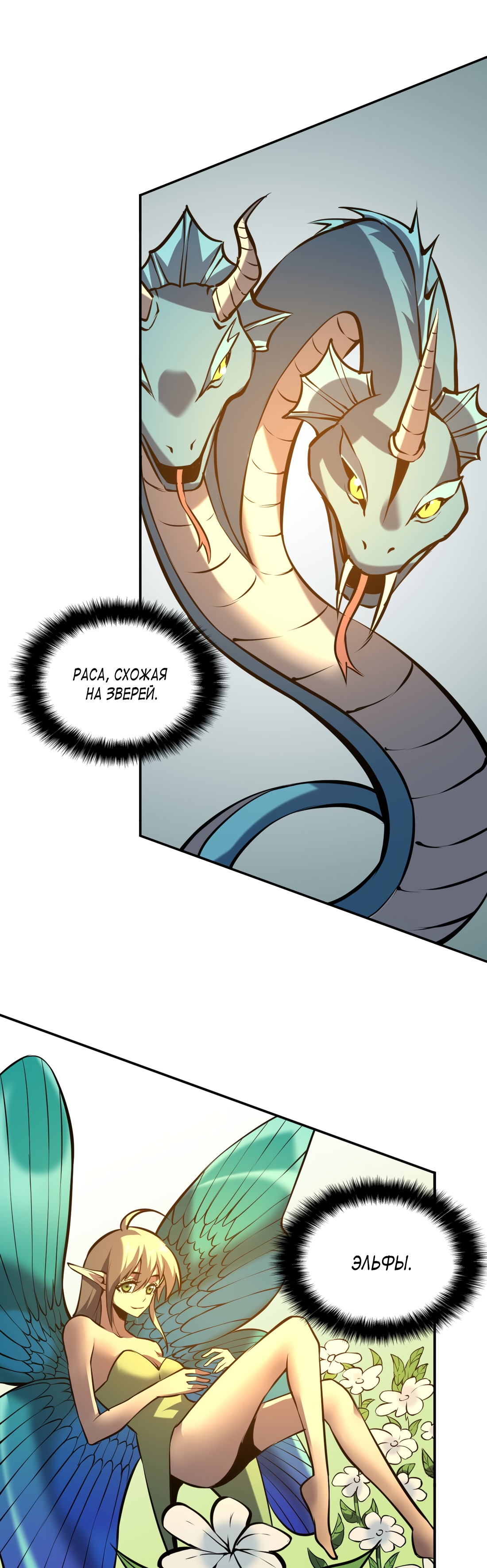 Глава 14 - страница 11