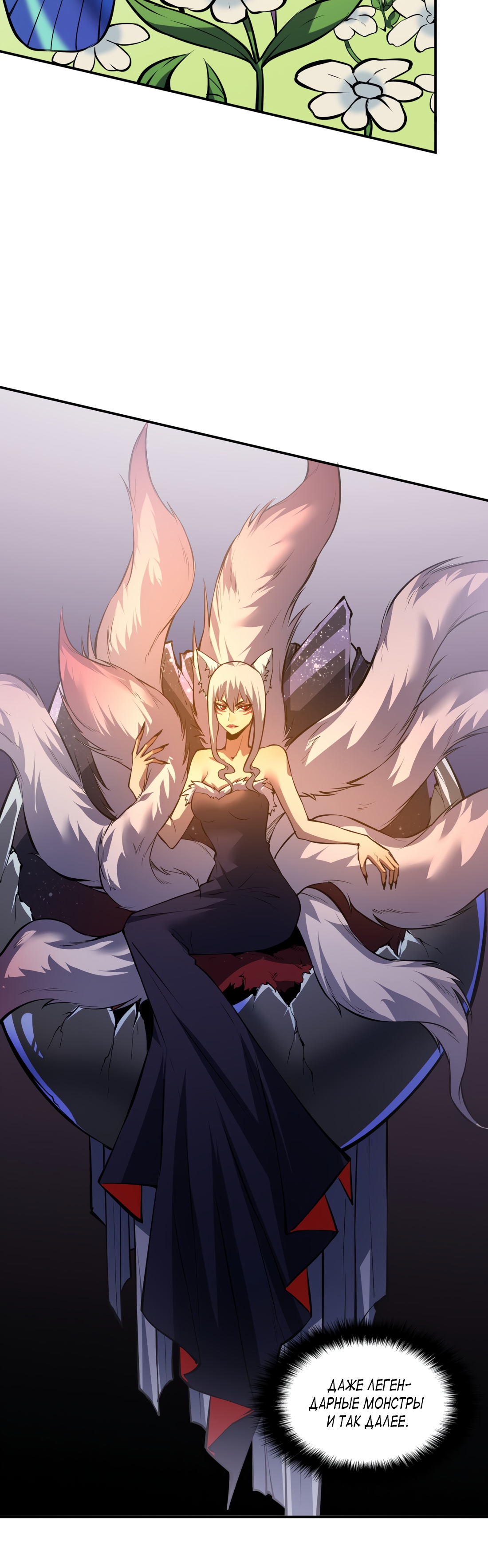 Глава 14 - страница 12