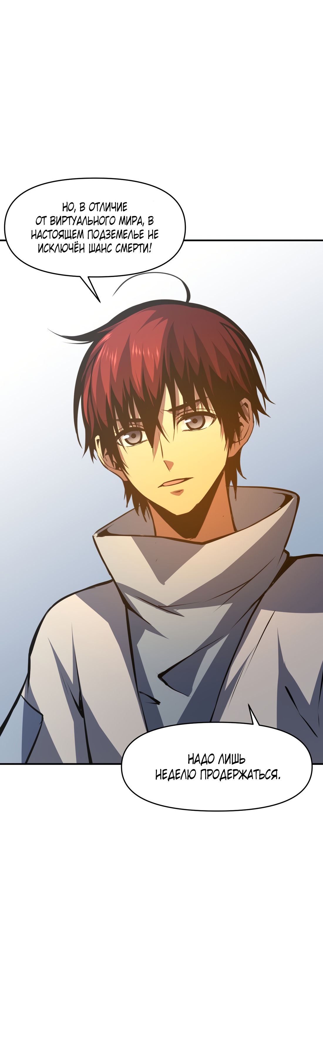 Глава 14 - страница 13