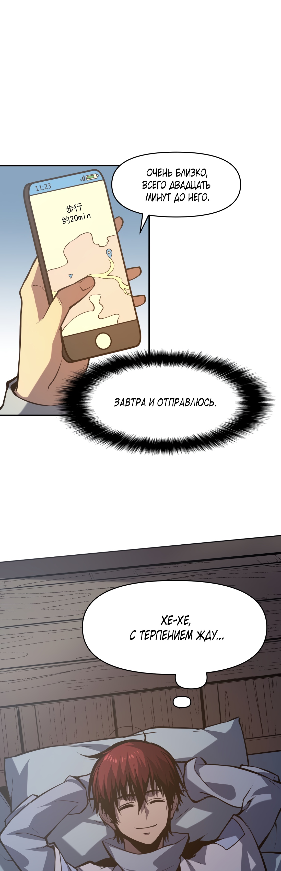 Глава 14 - страница 17