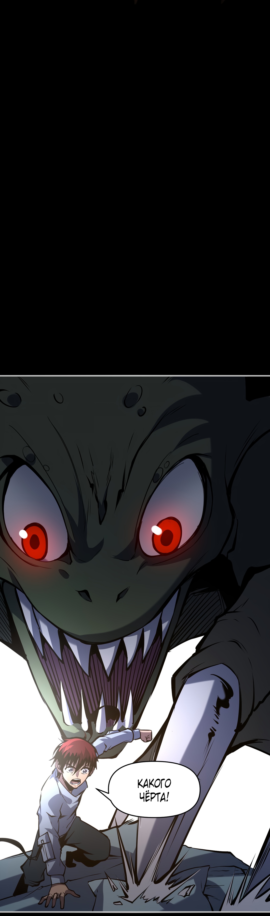 Глава 14 - страница 23