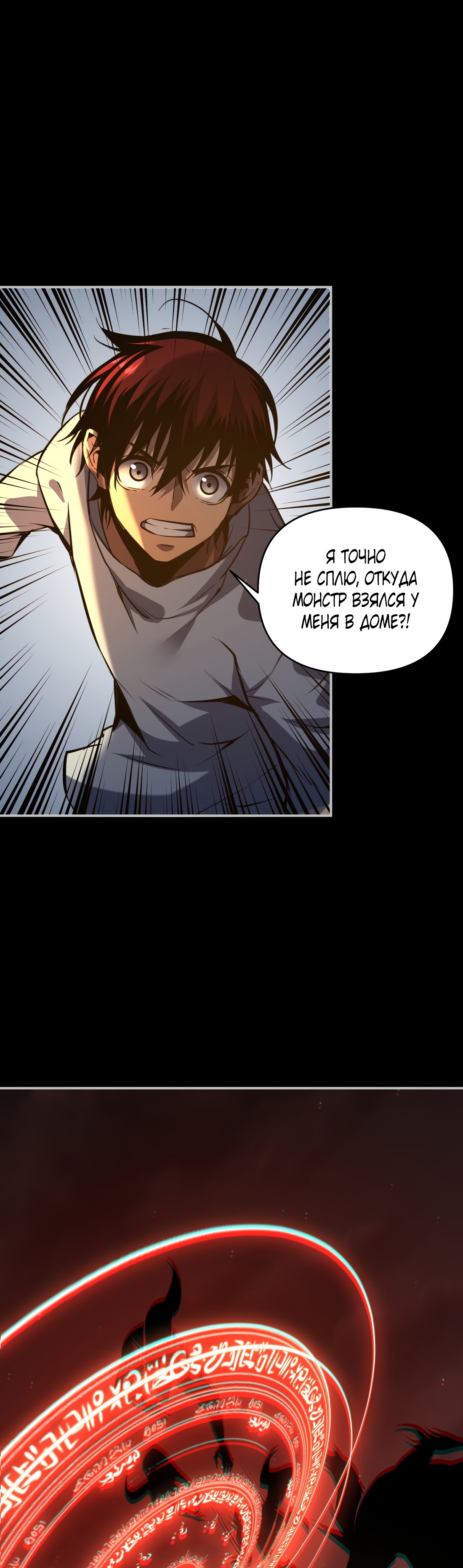 Глава 14 - страница 24