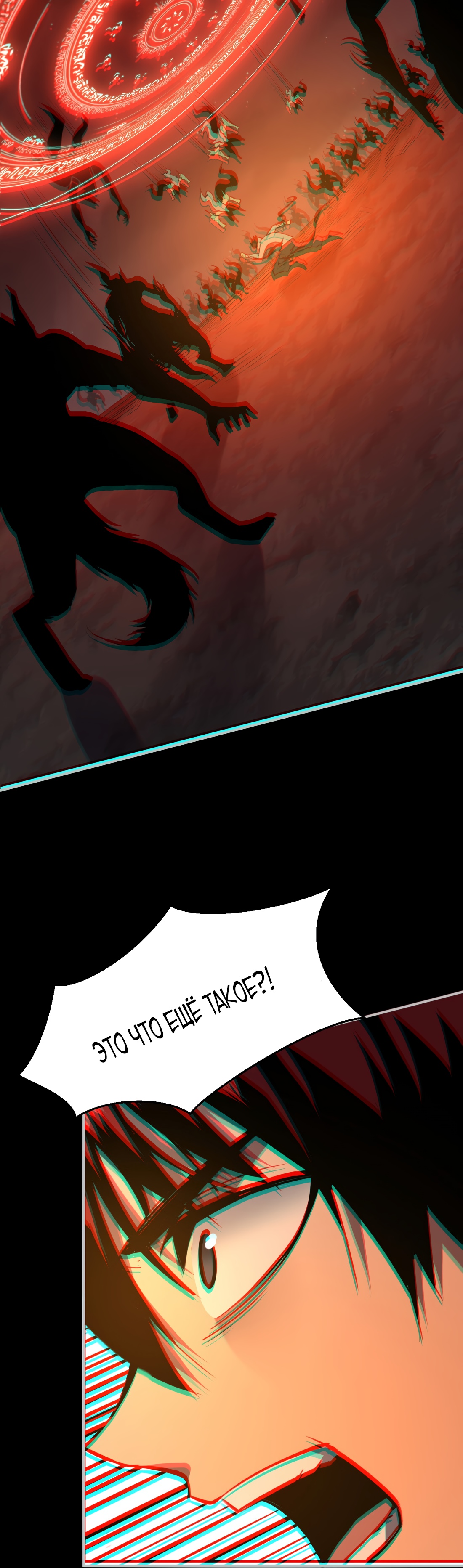 Глава 14 - страница 25