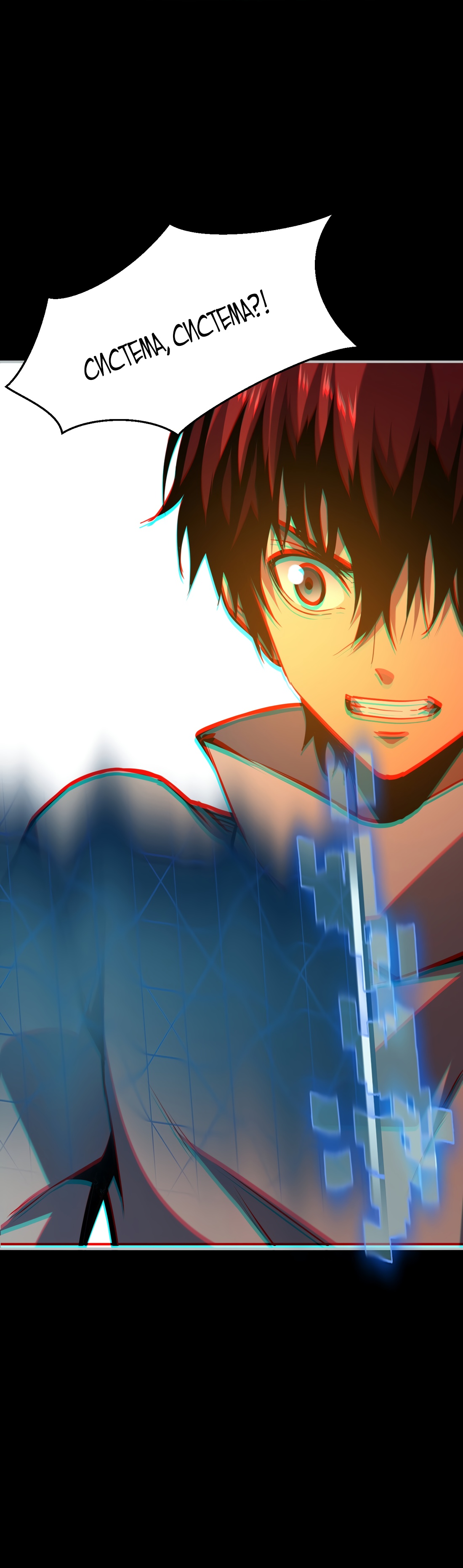 Глава 14 - страница 26