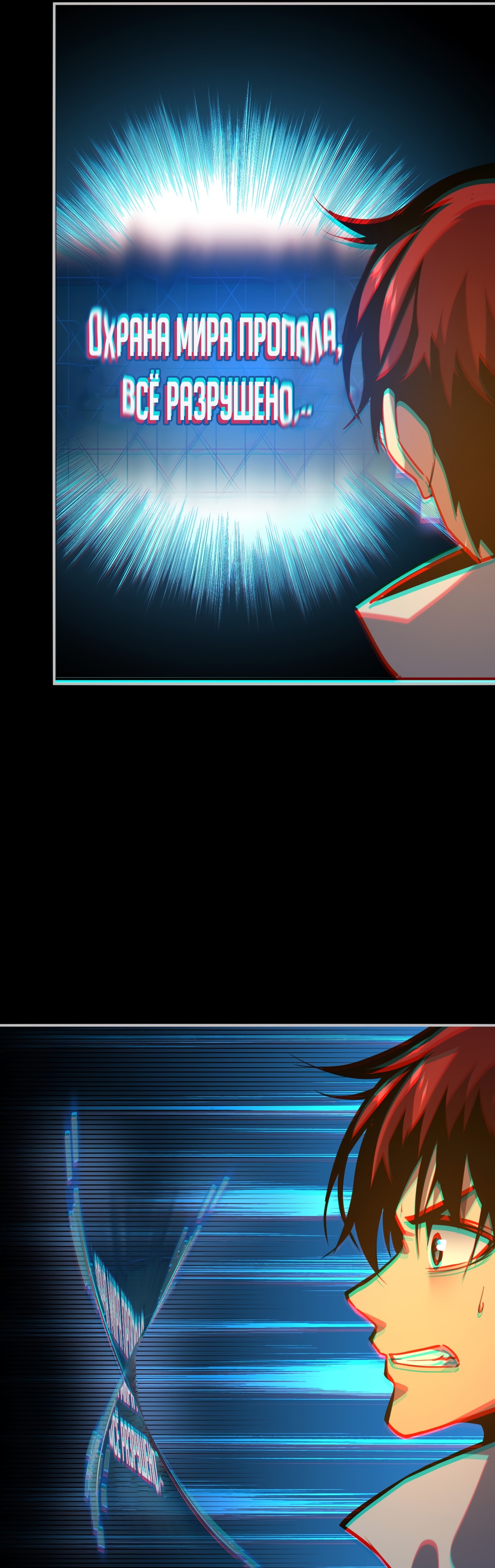 Глава 14 - страница 28