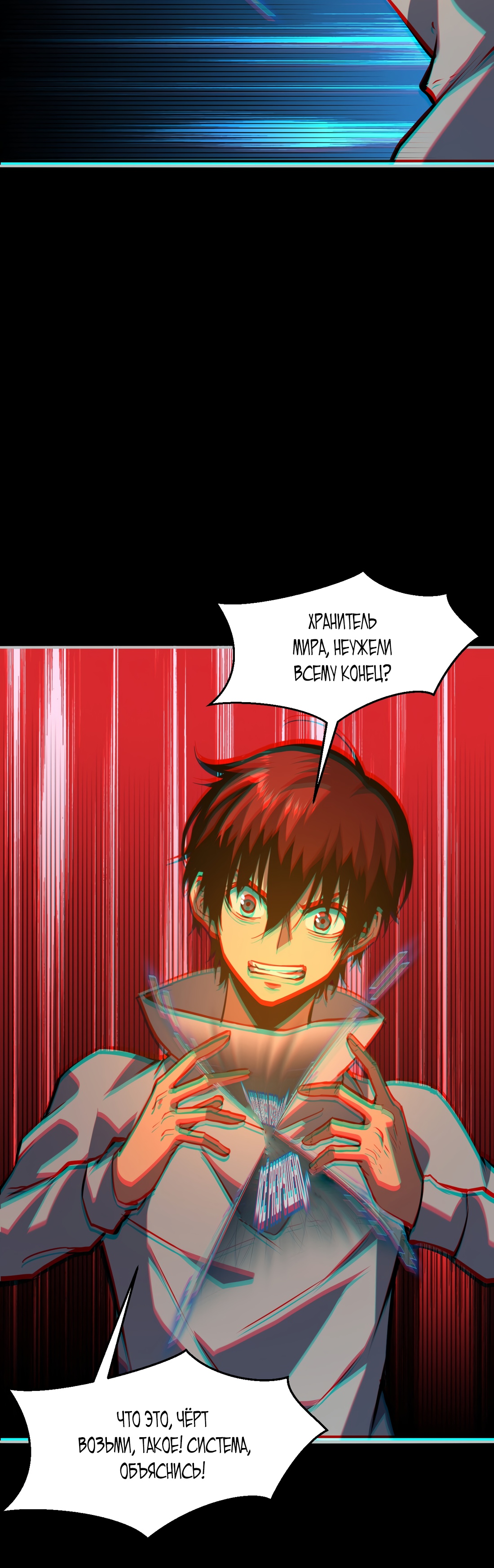 Глава 14 - страница 29