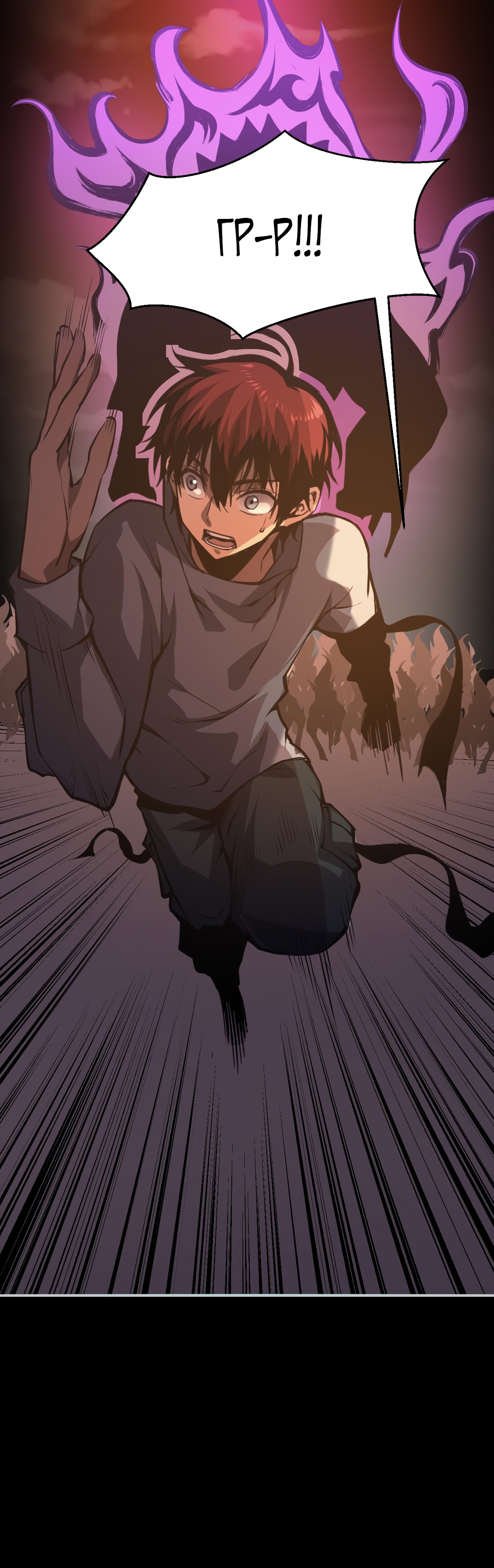 Глава 14 - страница 33