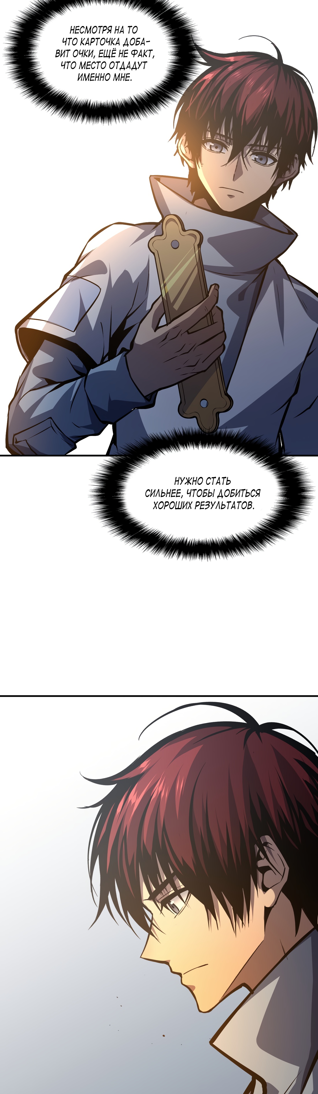 Глава 14 - страница 5