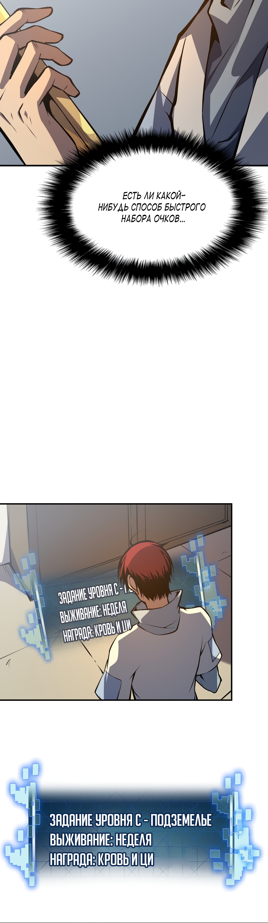 Глава 14 - страница 6