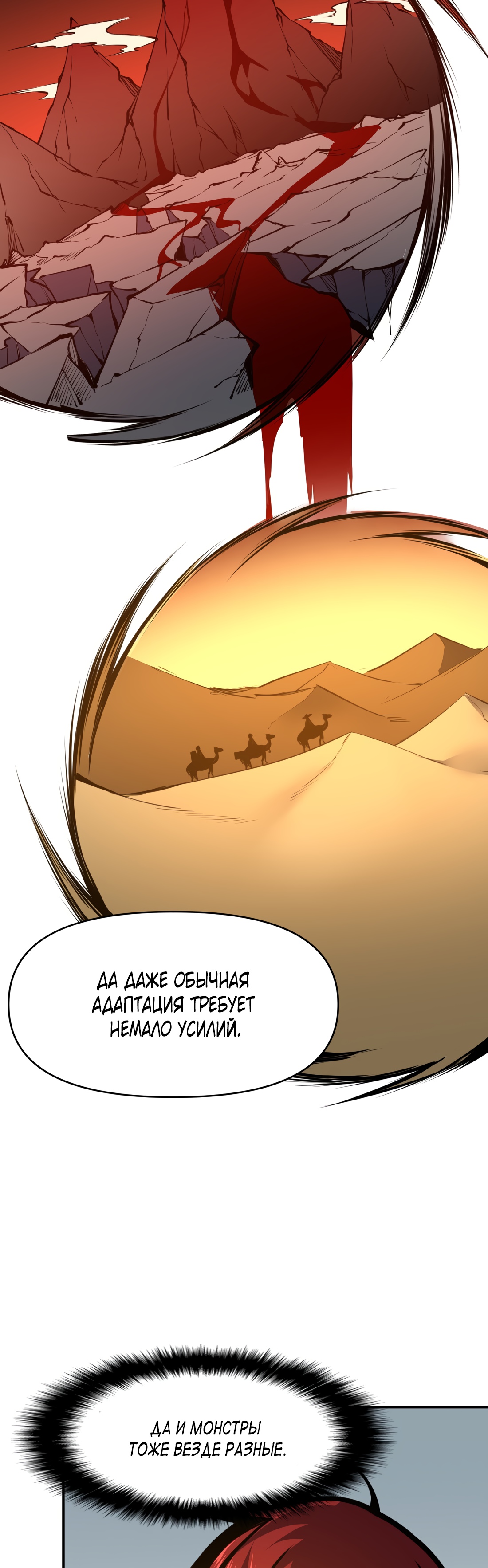 Глава 14 - страница 9