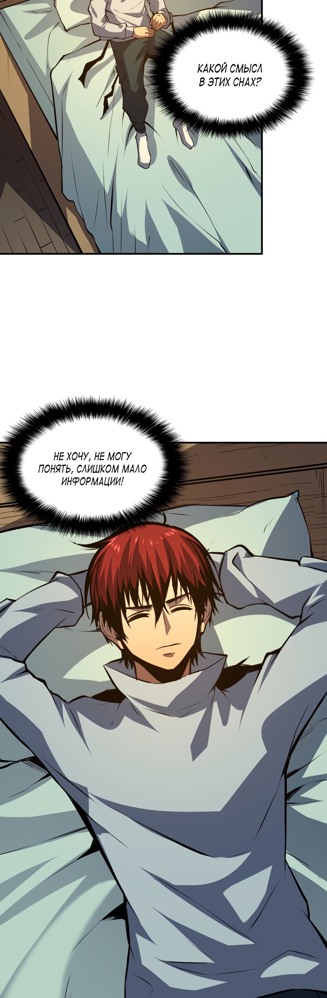 Глава 15 - страница 10